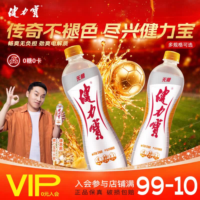 健力宝无糖橙蜜味零糖零卡电解质碳酸饮料果味饮品解腻家庭聚餐整箱装 【无糖橙蜜味】560mL*18瓶