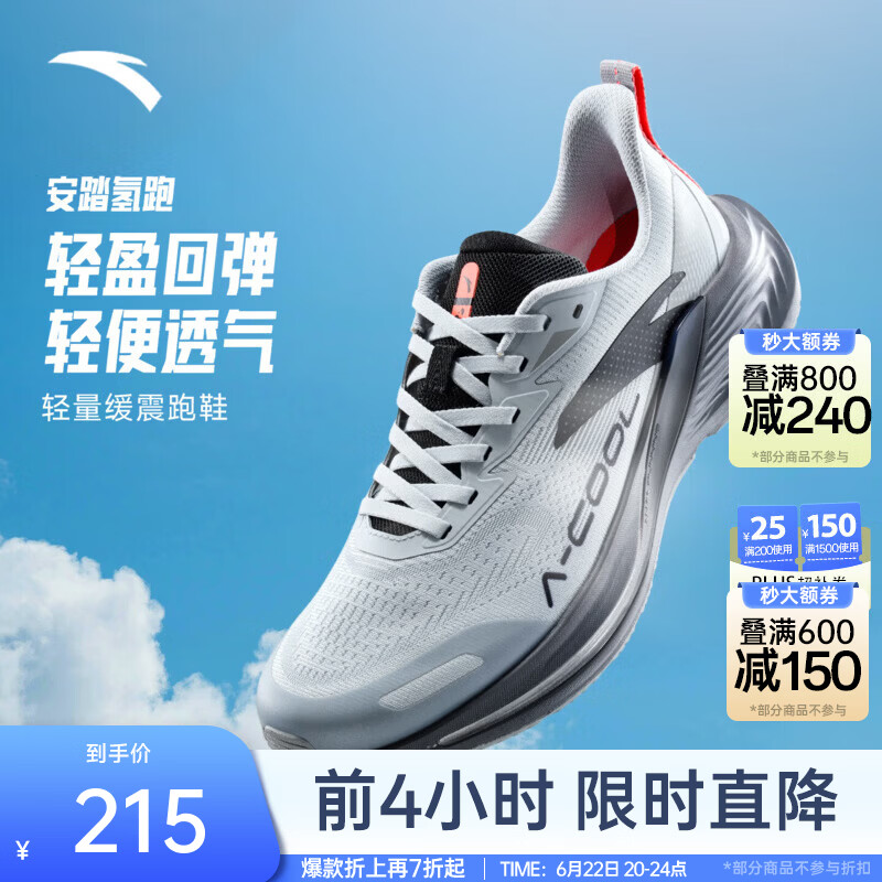 安踏氢跑丨网面透气轻质跑步鞋男2026夏季新款耐磨舒适慢跑运动鞋 霜塔灰/玄机灰-6 42 （男8.5）