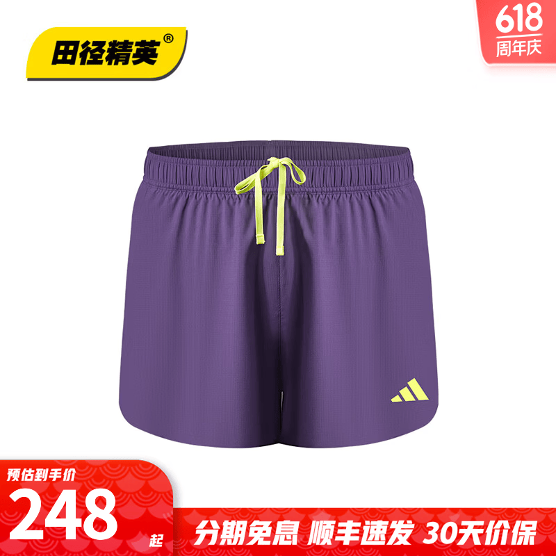 阿迪达斯（adidas）田径精英独家销售 Adidas男女专业运动透气速干比赛高弹高叉短裤 KZ2288/中性/高弹高叉短裤/有内衬 M