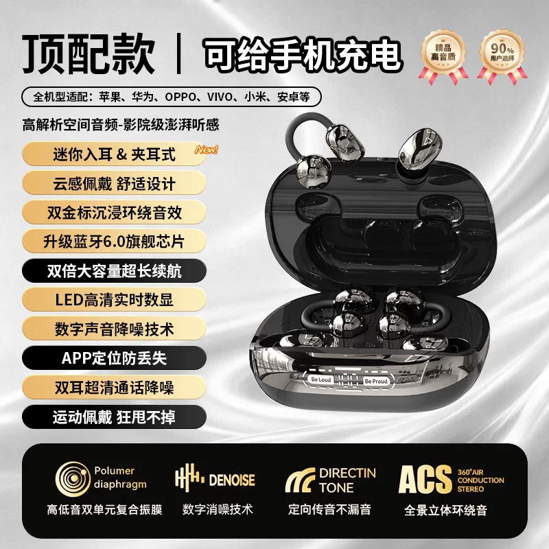 ROEL-PLAY蓝牙耳机【2026最新款丨两对四只】耳夹式不入耳二合一骨传导概念睡眠长续航适配华为小米苹果手机 【高雅黑】丨一仓双耳机 适配多种机型丨APP定位 【全新双芯片+CD级无损音质+双倍超长续航】