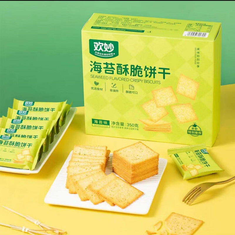 欢妙海苔酥脆饼干350g非油炸香酥福建制造 欢妙海苔饼干350g*1盒普通快递