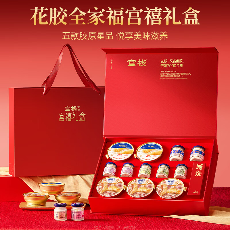 官栈 即食花胶 鱼胶天然胶原蛋白养肤营养滋补品送长辈礼品 【礼盒】宫禧花胶全家福12件装 1.15kg*1盒