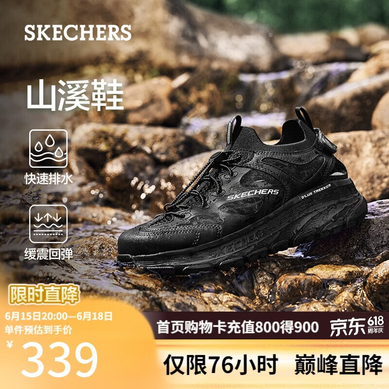 斯凯奇（Skechers）父亲节礼物山溪鞋男士夏季户外运动凉鞋软底透气溯溪鞋洞洞鞋