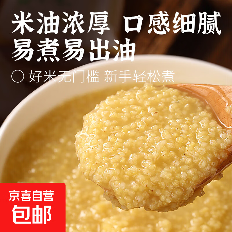 山西阳曲黄小米 独立包装米油浓厚早餐小米粥熬粥油小米辅食 阳曲黄小米53g*1袋 体验装