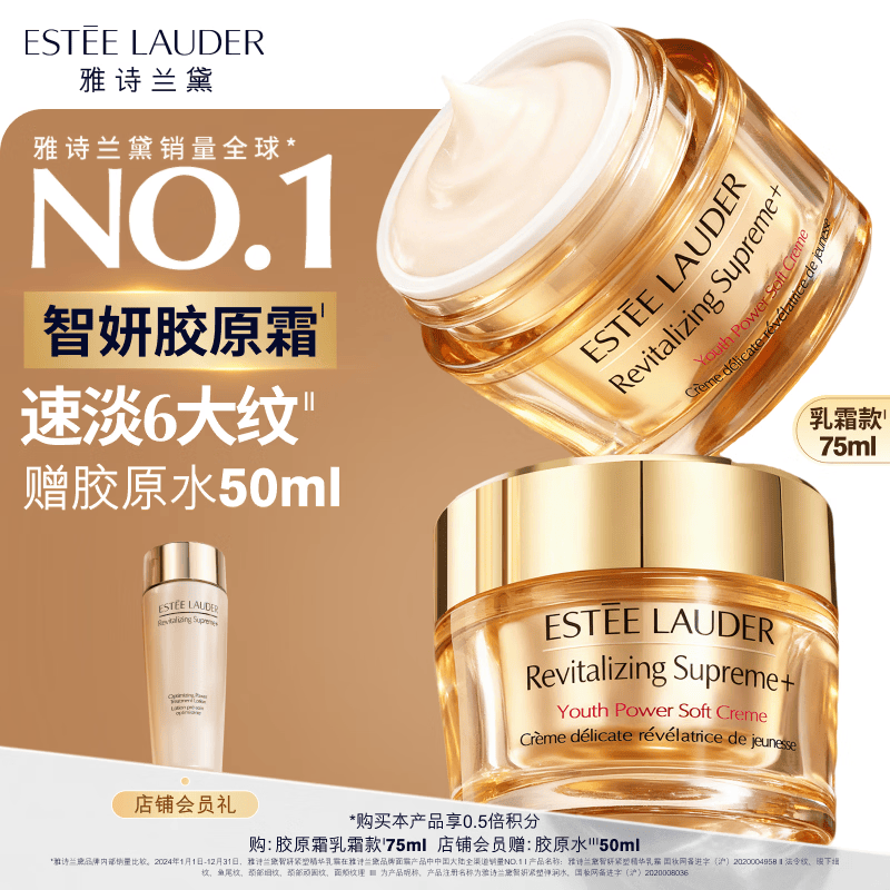 雅诗兰黛智妍胶原霜乳霜款面霜75ml紧致淡纹护肤品套装化妆品礼盒生日礼物