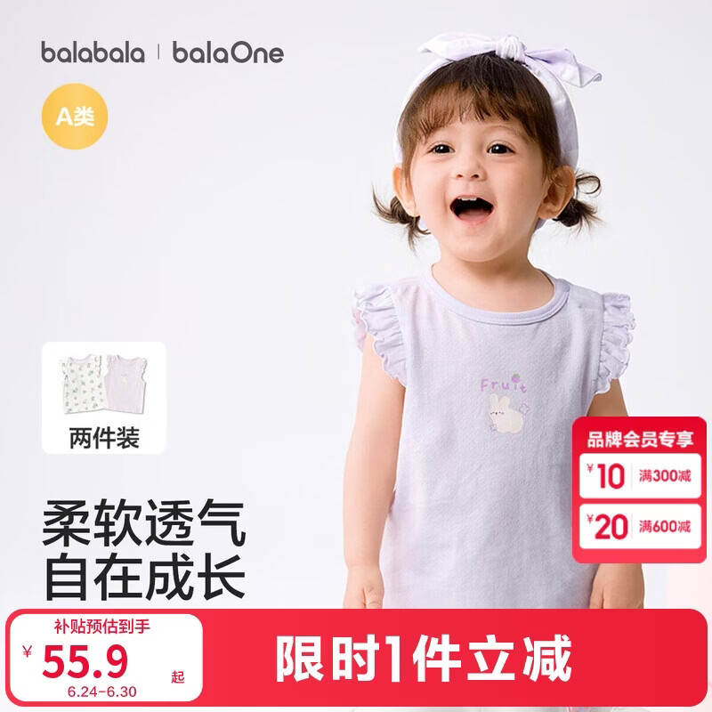 巴拉巴拉婴儿背心宝宝上衣2026新夏季两件装儿童透气女童透气吸汗T恤纯棉