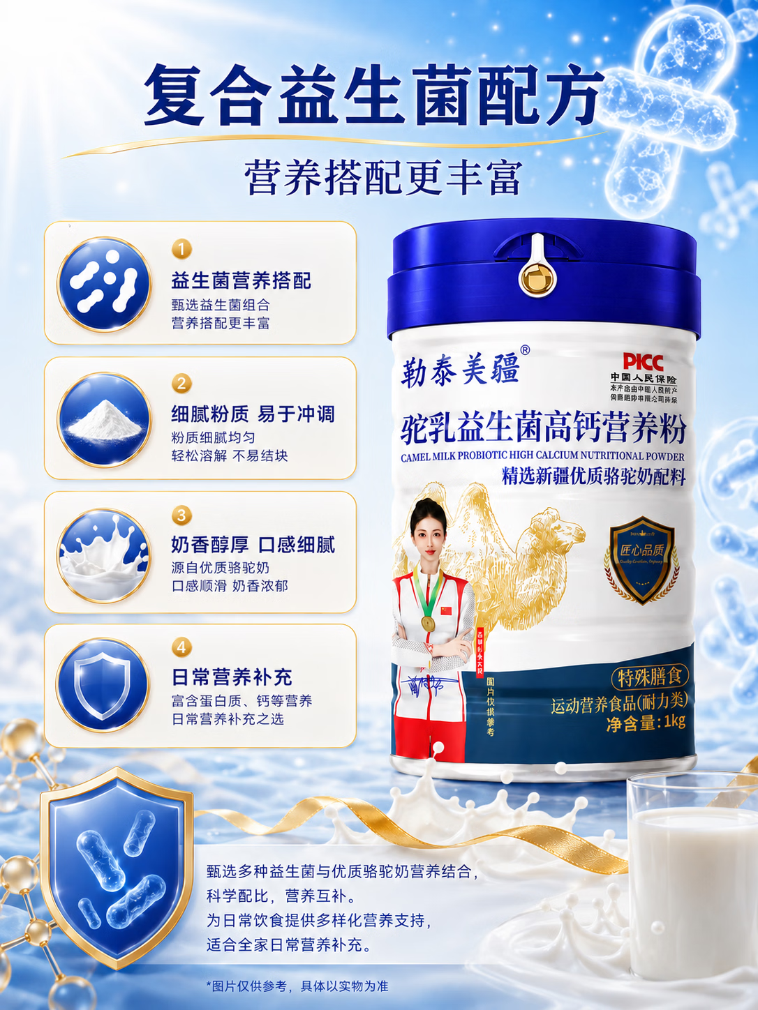 臻养【复合营养粉】臻养臻牧驼益生菌营养高钙驼奶粉1000g蛋白粉 益生菌高钙驼乳 1000g*2桶 送礼袋