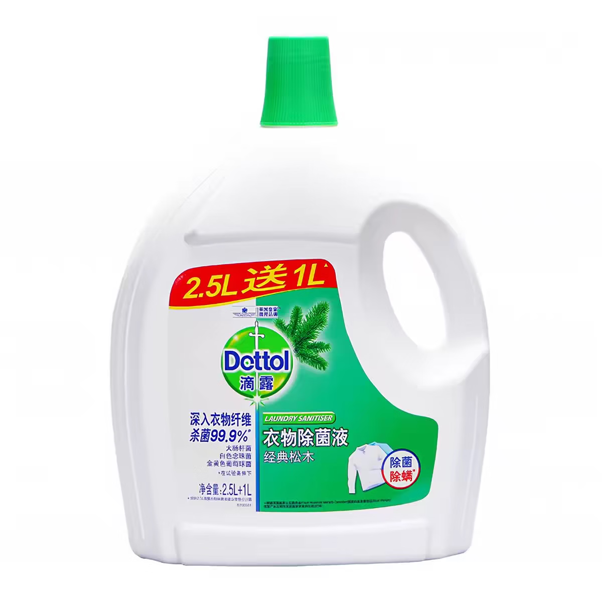 【补贴】衣物除菌液3.5L杀菌除螨消毒液家用洗内衣裤袜持久留香 3.5L经典松木*1瓶 3.5 京东折扣/优惠券