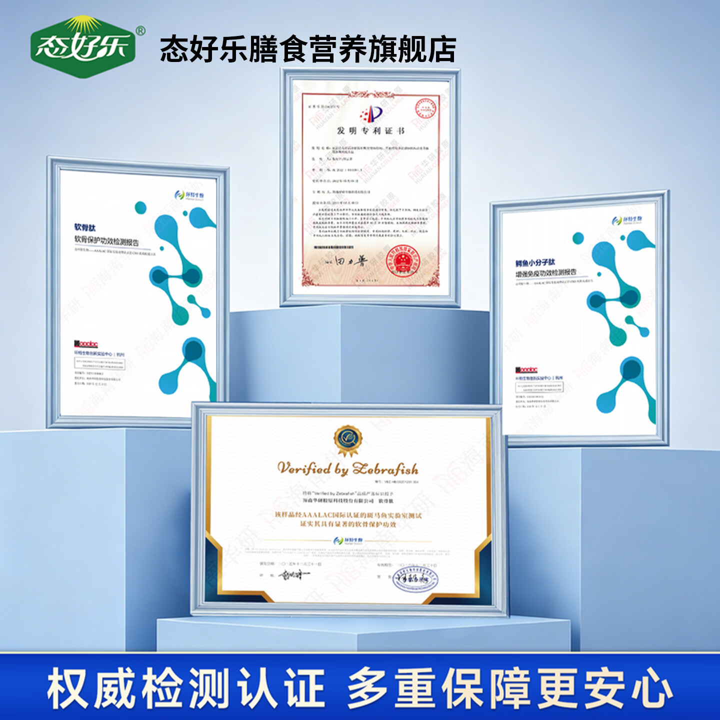 态好乐骨关节软骨肽非变性II型胶原蛋白片运动后养护关节损伤不适便携装 60粒*1瓶