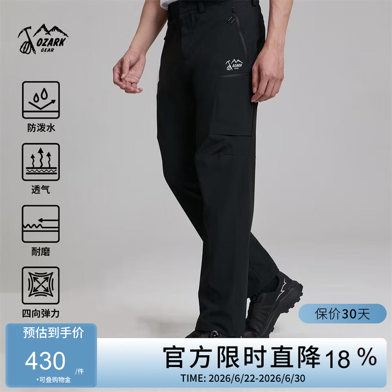 奥索卡26夏新品徒步裤耐磨防泼水户外运动多口袋透气长裤男 黑色 M