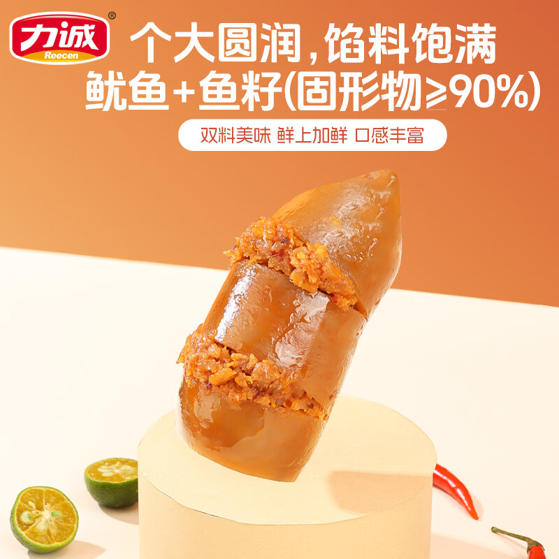 力诚 鳕鱼肠儿童休闲零食鱼肉香肠健康营养即食海味鳕鱼棒宝宝营养 鱿鱼仔 香辣味 200g * 2袋