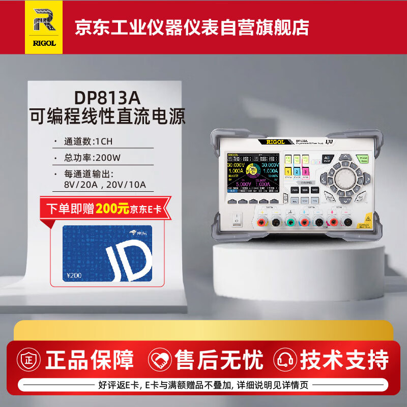 RIGOL普源DP813A 可编程线性直流电源 200W功率 单路输出可调电源