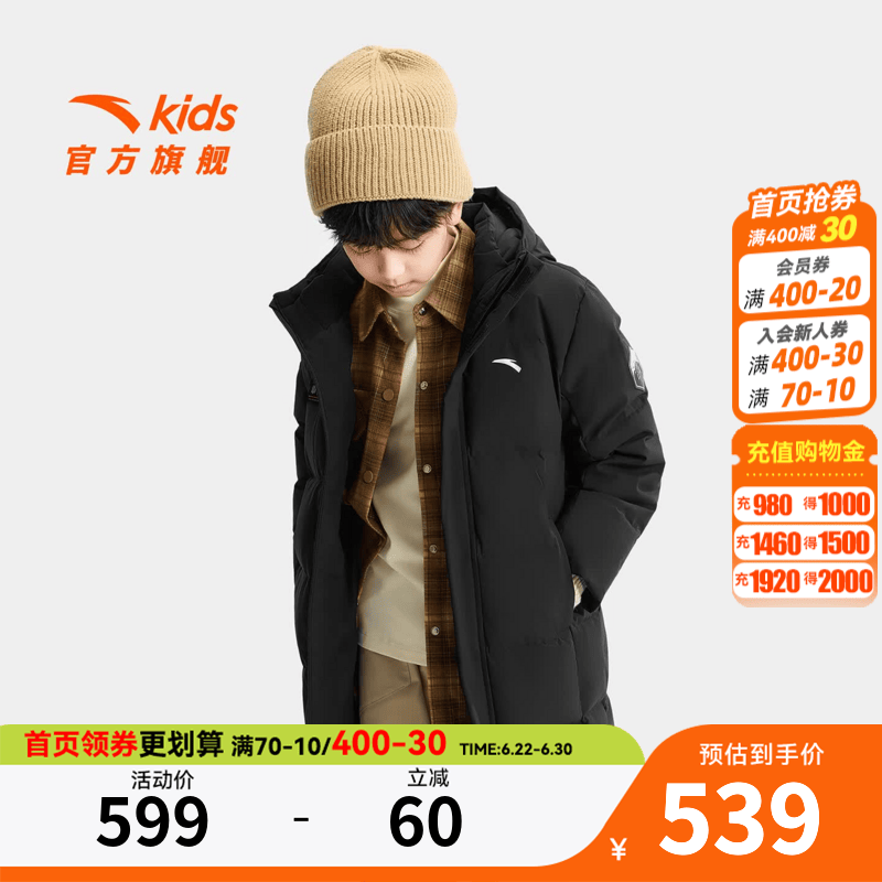 安踏儿童中长款羽绒服男大童装2025冬季中国冰雪户外加厚保暖四防外套 基础黑-1 绒子含量80% 130 充绒量124g