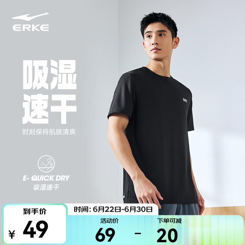 鸿星尔克冰感吸湿丨T恤男夏季休闲舒适速干排汗短袖运动上衣男生体考 正黑款A XL