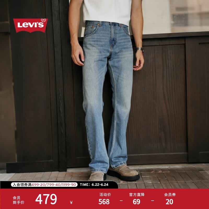 Levi's李维斯26年春夏新款男士美式休闲Clean Fit 517修身靴形牛仔裤 浅蓝色 30 (32)