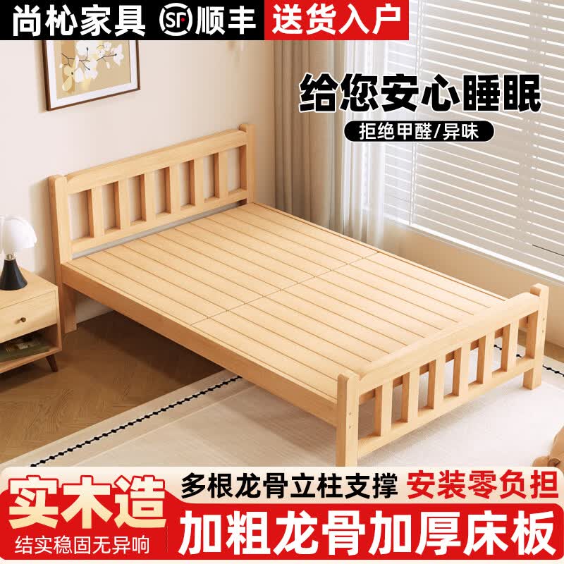 尚杺实木床家用小户型出租屋单人床原木风简约学生床 实木单床【送货上楼】 900mm *1900mm