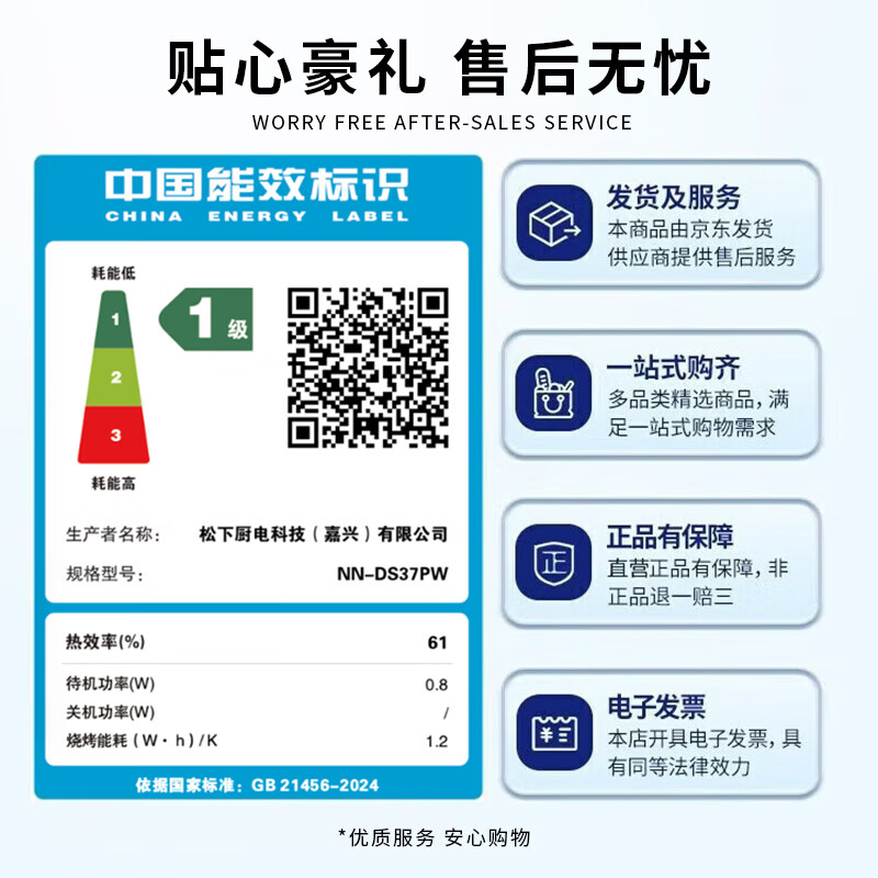 松下（Panasonic）【焕新补贴】天顶万食炉微波炉家用空气炸烤箱微蒸烤炸一体机上烤下蒸一级能效23升容量NN-DS37PW 【23L | 上烤下蒸 | 50道菜单】DS37