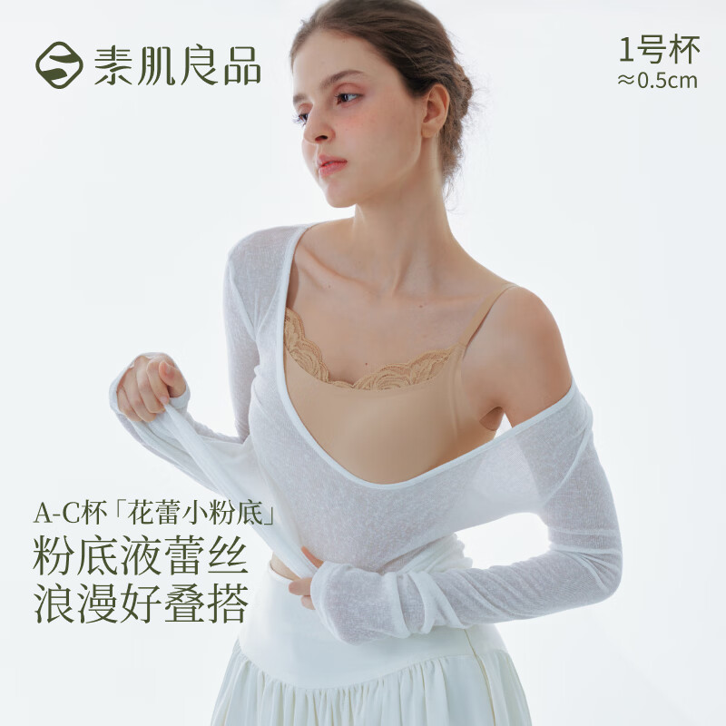 花蕾小粉底内衣 89.9元 - 86线报