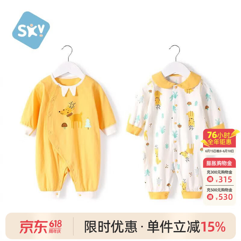 舒贝怡2件装婴儿衣服新生儿连体衣满月宝宝周岁哈衣薄纯棉爬服黄色59