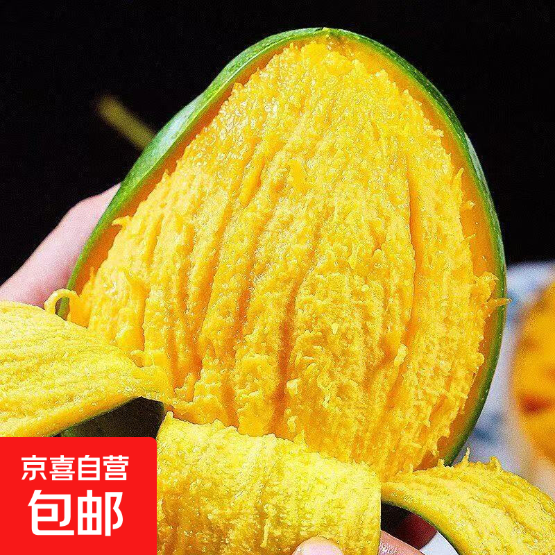 四川攀枝花凯特芒应季多汁无丝当季核薄肉厚新鲜产地溯源广西凯特 带箱5斤净重4.5-5斤单果100-300g