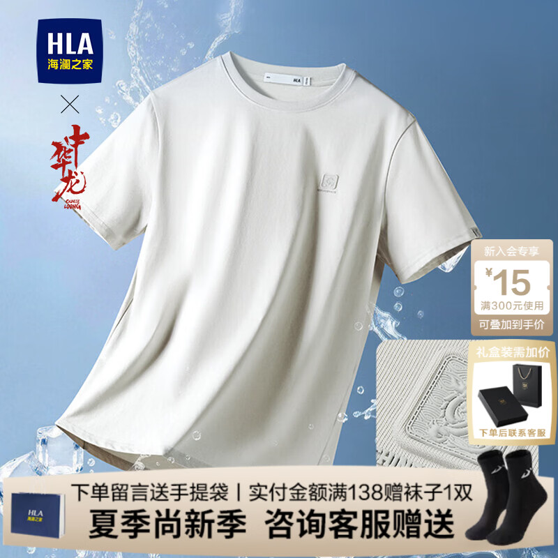 海澜之家（HLA）短袖t恤男装春夏季POWER YOUNG系列凉感冰爽棉舒上衣服男士T恤衫 凉感高周波印花-珍珠灰9R L /175推荐69~75kg