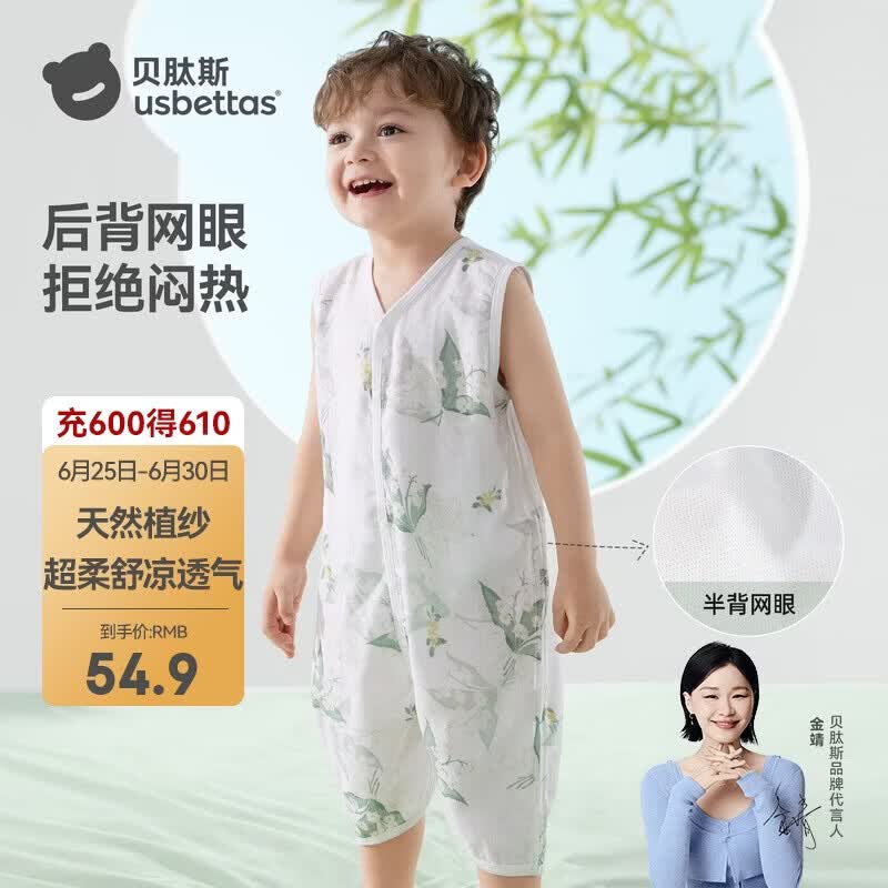贝肽斯儿童背心睡袋夏季竹棉纱布网眼婴儿睡袋宝宝防踢被子神器铃兰 L