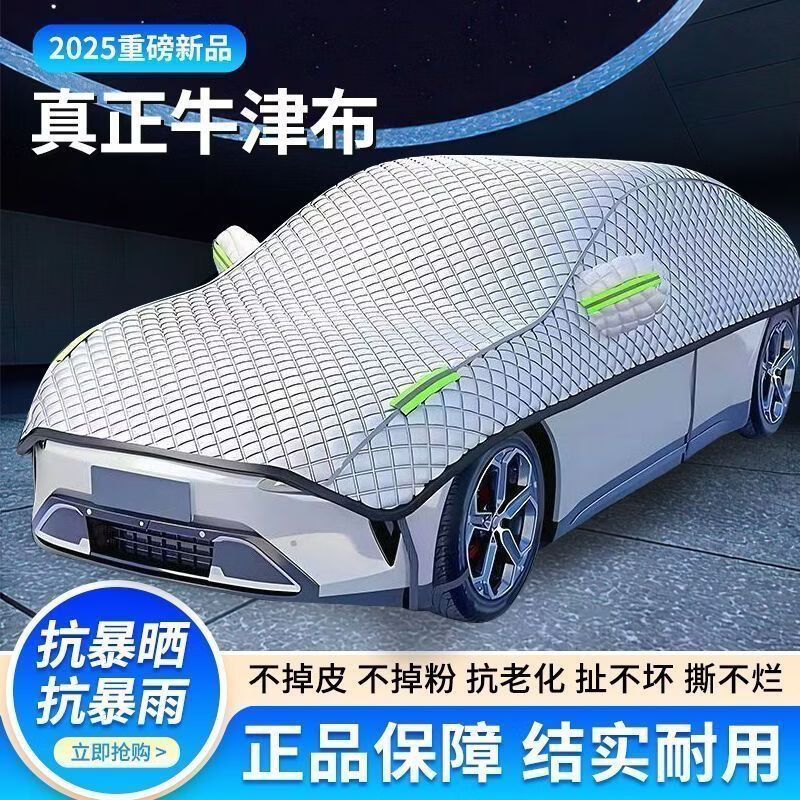 汽车大半罩四季通用加长加厚防晒隔热防冰雹防尘半身车衣 四季通用【防晒防雪防冻】大半罩 车窗全部覆盖【轿车通用】保护罩