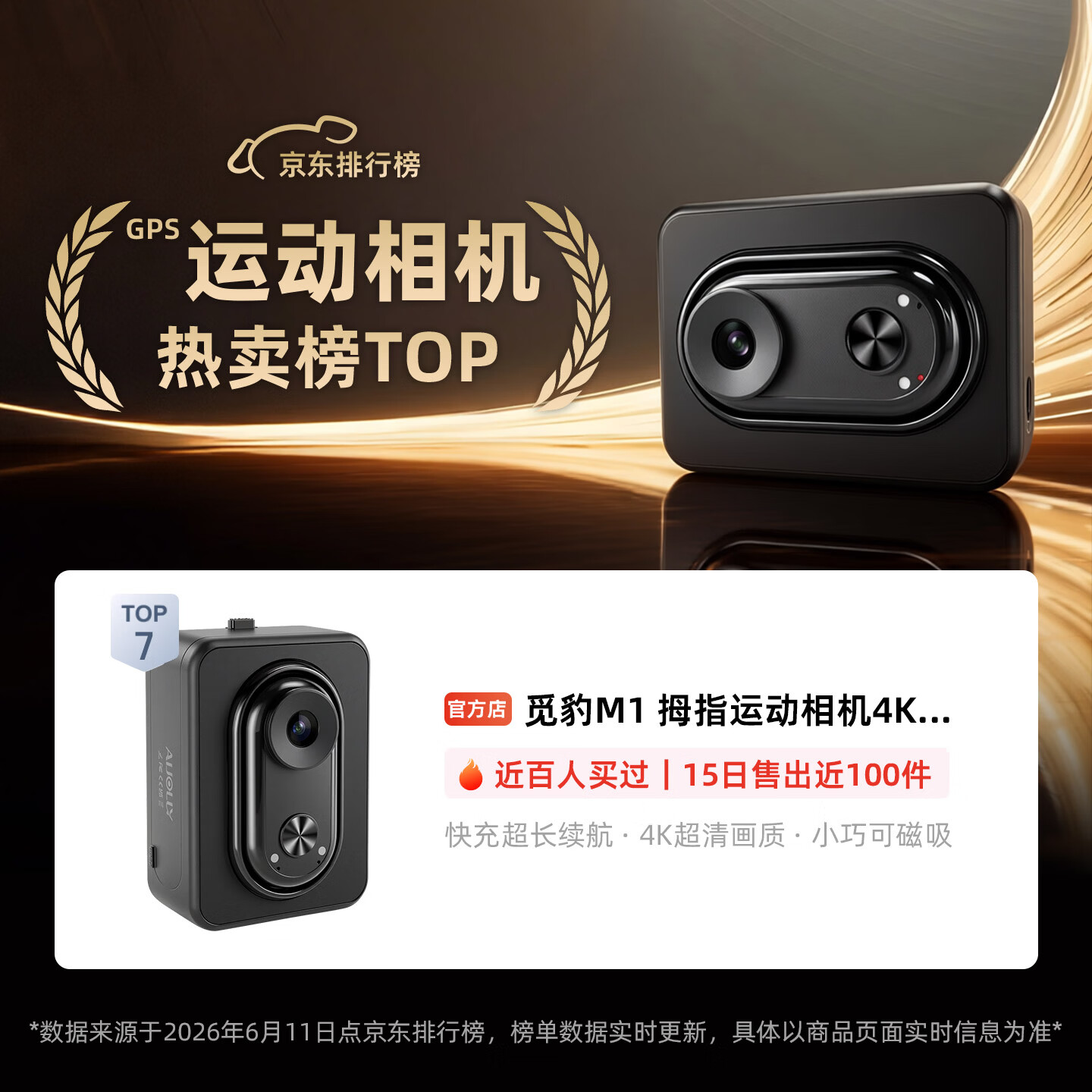 觅豹M1 拇指运动相机4K超清防抖长续航骑行摩托车GPS记录仪亲子Vlog旅游随身便携摄影口袋相机 128G 高速卡+标配(主机+充电仓+全套配件)