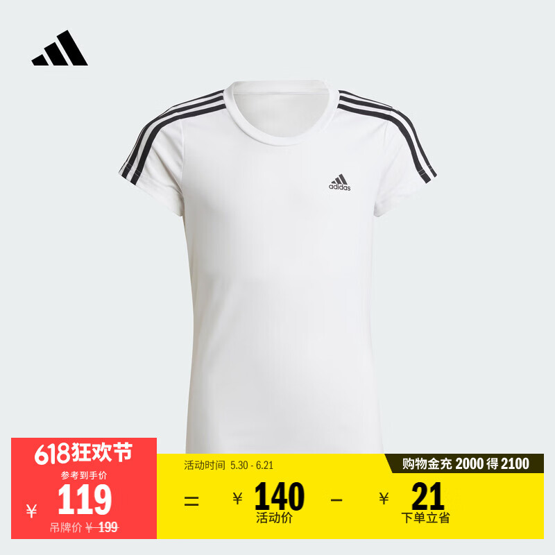 adidas女儿童速干舒适圆领三条纹休闲短袖T恤夏季阿迪达斯轻运动   白/黑色   152