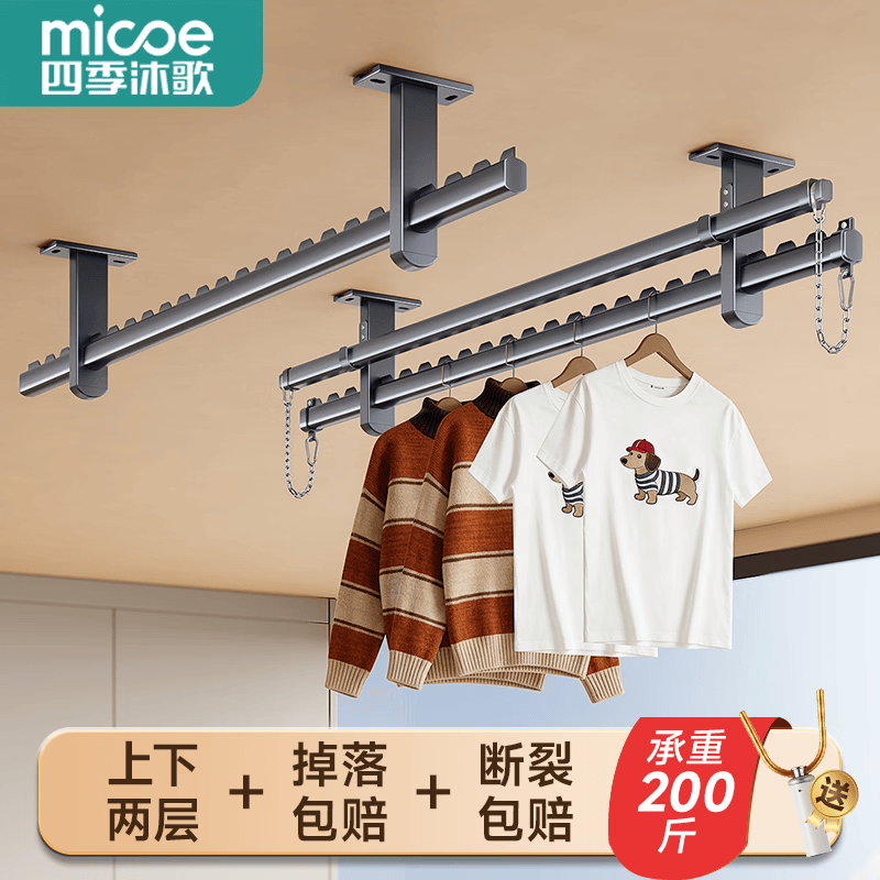 四季沐歌（MICOE）【免费安装】顶装晾衣架阳台晾衣杆吊挂晒衣杆固定式吊顶防风衣杆 【包安装】蓝灰+双层+防风杆2.4m+底座20cm