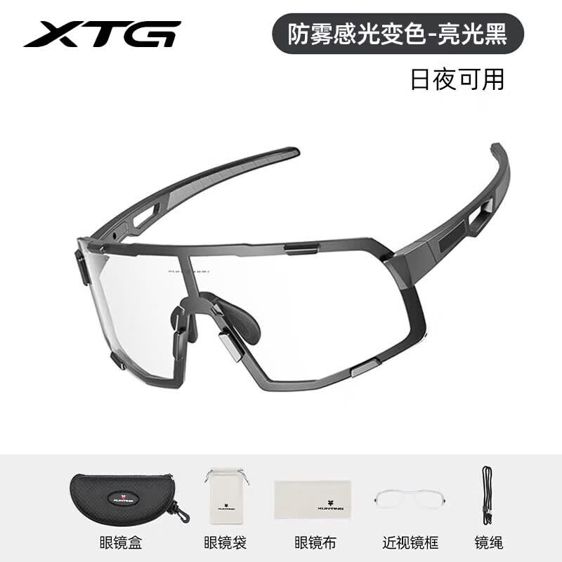 迅霆(XUNTING)骑行眼镜男女日夜两用近视套镜公路自行车100%变色运动防风护目镜 感光变色镜【透明镜+防雾】亮光黑 日夜可用