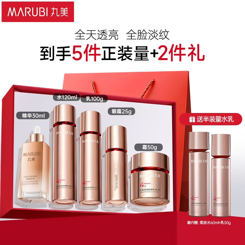丸美四抗套装 青春丝滑水乳霜眼霜精华 紧致抗皱 化妆护肤品礼盒
