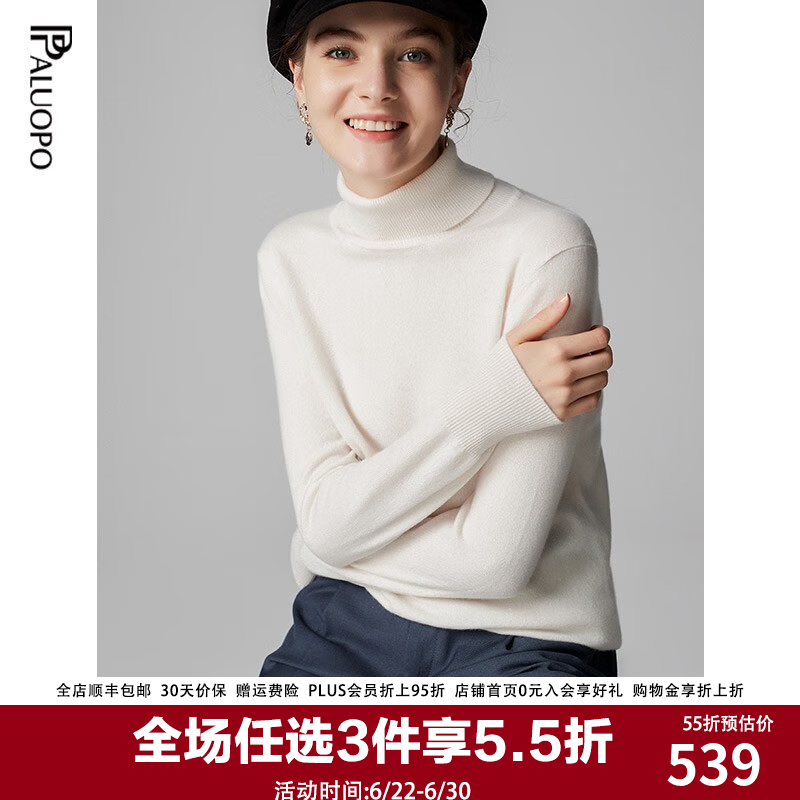 帕罗（PALUOPO）高领基础多色纯色100%山羊绒衫女保暖毛衣针织内搭女装打底衫 古董白 S 155/95