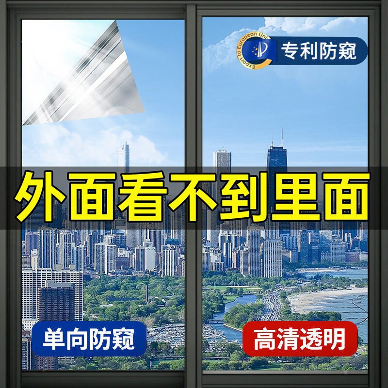 朗格【专利防窥】玻璃隐私膜单向透视窗户防晒隔热膜家用卫生间贴纸 【专研超光学防窥3.0】特厚镜面银 60x100cm