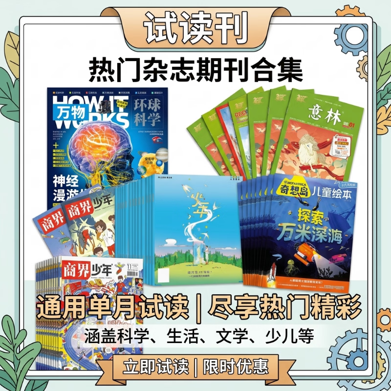 二十一世纪学生英文报 21世纪英语报 初一版 2025年12+1月报(含寒假合刊)