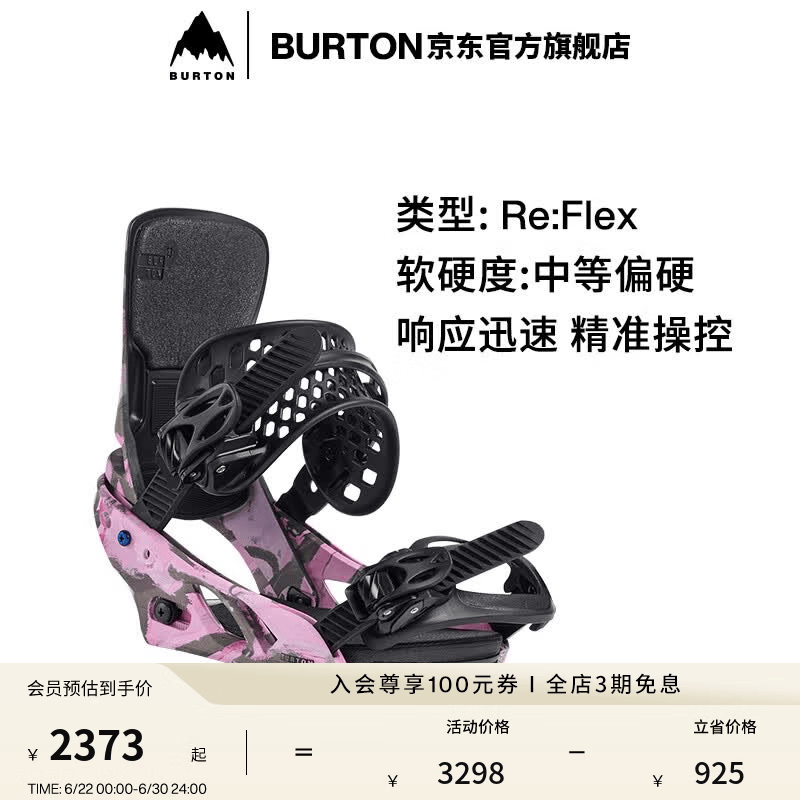 BURTON伯顿官方女士LEXA X Re:Flex固定器缓震滑雪单板装备222311 22231104022 M
