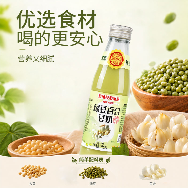 维氏绿豆百合豆奶玻璃瓶260ml*6瓶/箱夏季饮品清凉解暑饮料 绿豆百合豆奶260mL泡沫箱装6瓶