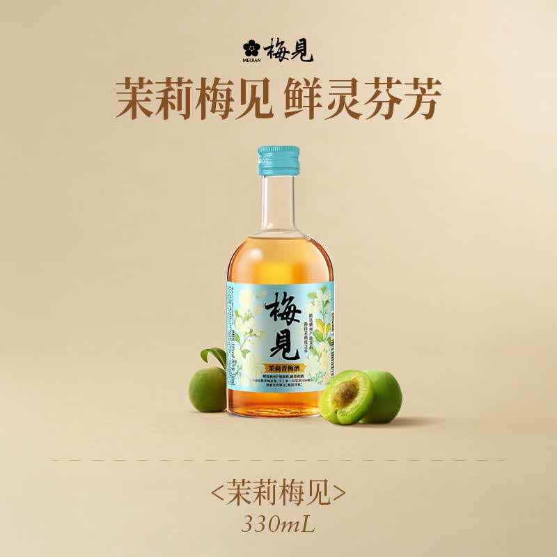 梅见青梅酒果酒女士低度茉莉梅子微醺酒12度330ml单瓶