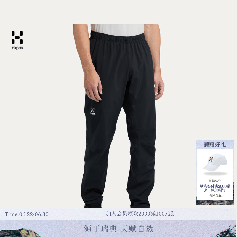 HAGLOFS火柴棍Korp Proof Pant男子户外运动徒步登山长裤冲锋裤 纯黑 S