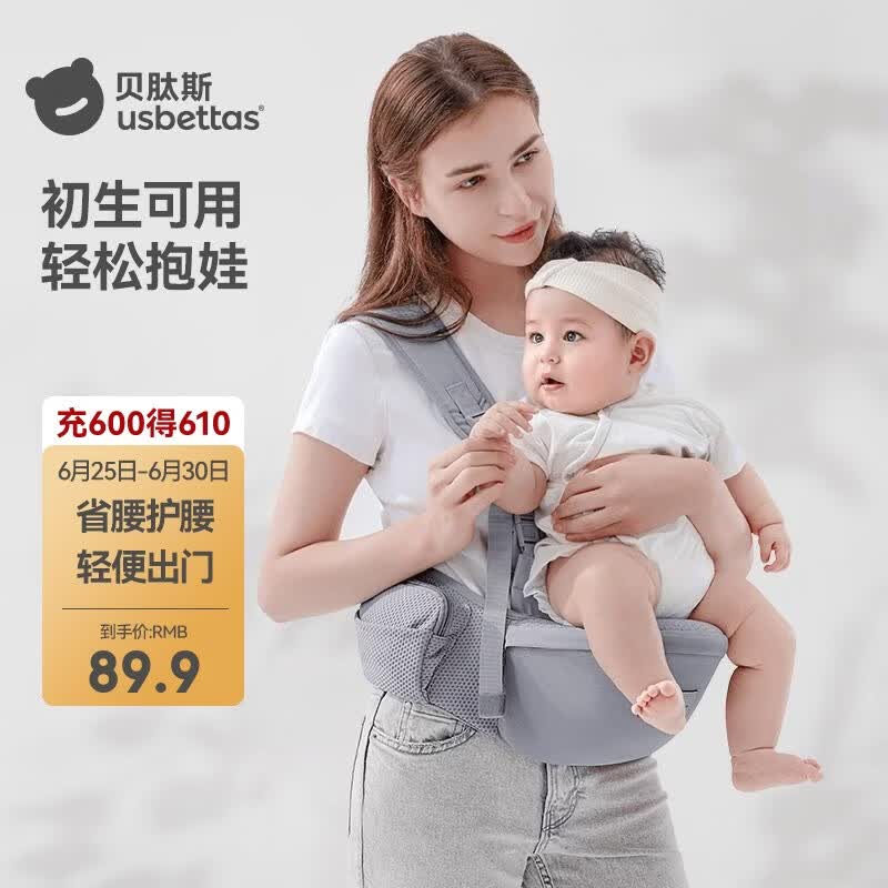 贝肽斯腰凳婴儿背带前抱式腰凳0-36个月前后两用宝宝背娃神器 卡斯灰