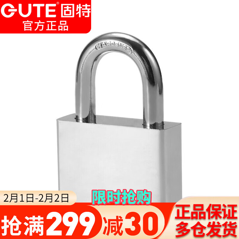 固特GUTE防盗挂锁304不锈钢铜锁芯大门小锁头批发防盗锁子门锁具长锁宿舍寝室仓库锁通开/单开 经济款短梁40mm