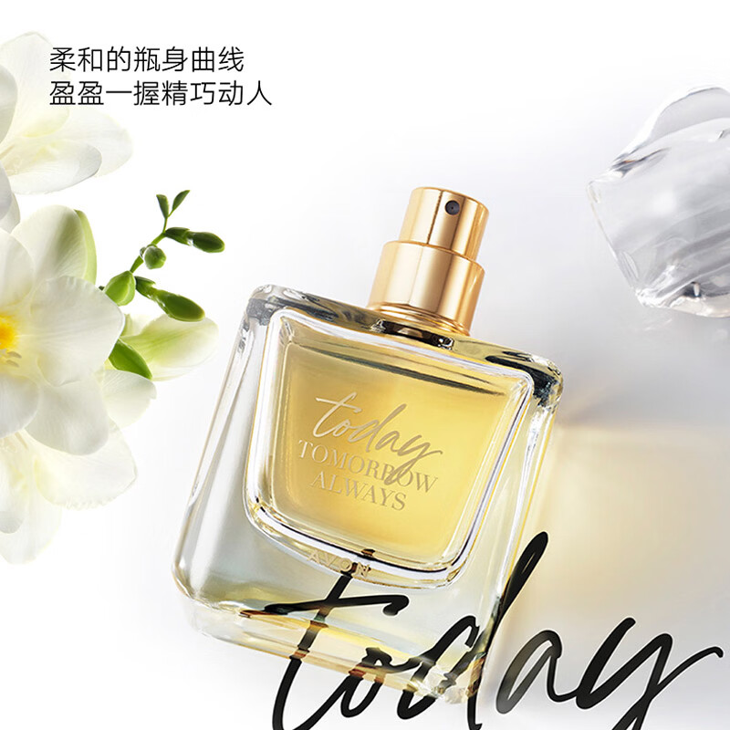 雅芳（AVON）今日香水50ml喷雾香水感性花香调优雅小苍兰 淡香礼物送