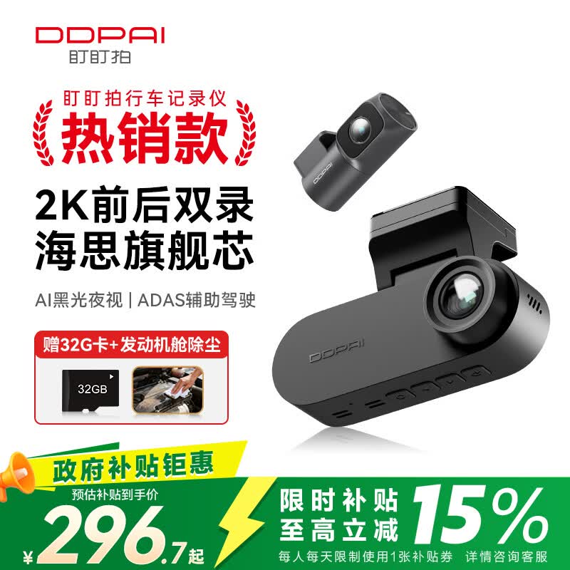 盯盯拍2K前后双录行车记录仪N2D 1440P超清夜拍 迷你隐藏安装断电可多存
