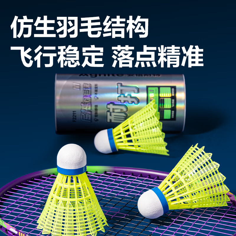 得力（deli）安格耐特尼龙羽毛球初学者耐打稳定飞行儿童塑料室内外比赛训练球 耐用【尼龙羽毛球】黄色3个/ 1筒