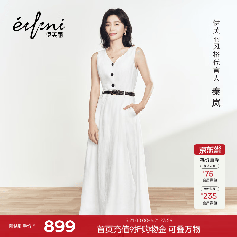 伊芙丽（eifini）【秦岚同款】全亚麻V领收腰简约韩系连衣裙赠腰带26年夏新品 本白色 随单送腰带 S 80-105斤