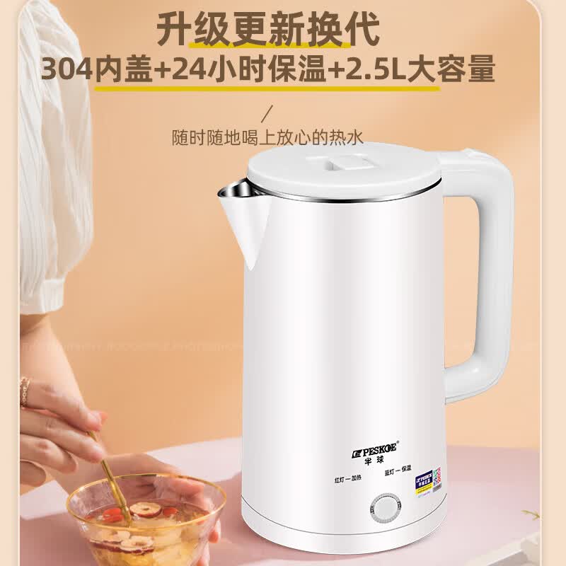 半球电水壶电热水壶304不锈钢水壶双层防烫开水壶烧水壶2.5L热水壶 2.5L 304不锈钢不保