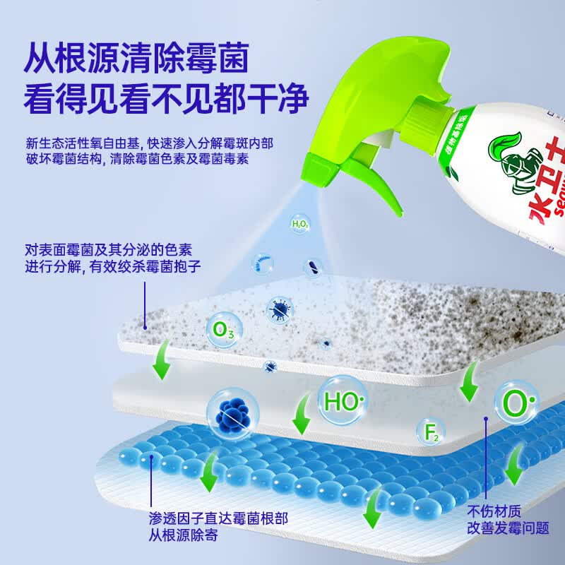 水卫士高效除霉剂480g 浴室墙面除霉喷雾啫喱瓷砖泡沫清洁清洗剂水卫仕 【实惠装】除霉清洁剂480g*3瓶