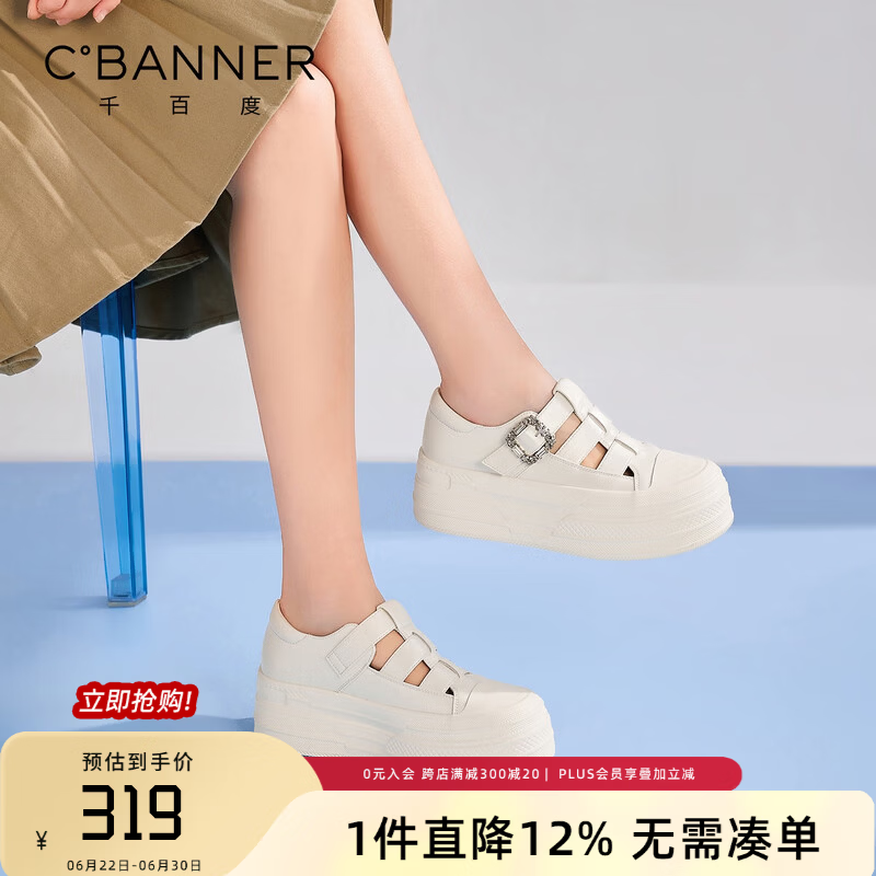 千百度（C.BANNER）小白鞋夏季新款透气镂空厚底休闲鞋简约百搭猪笼板鞋时尚女凉鞋 米色 37