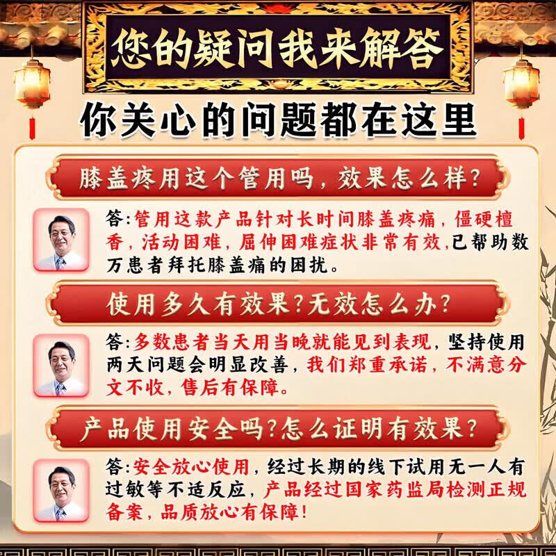 南京同仁堂膝盖积液关节炎滑膜炎专用膏药膝盖软骨磨损修复半月板损伤中老年 特强效 1对*1盒 【效果最好】 膝盖疼痛专用特强效