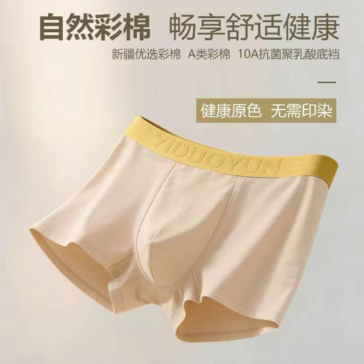 一朵云彩棉男内裤天然新疆纯棉男士四角裤平角裤10A抗菌裆中腰夏季2026 天然彩棉 10A抗菌裆【1条装/卡其棕】 4XL 建议体重:160-180斤